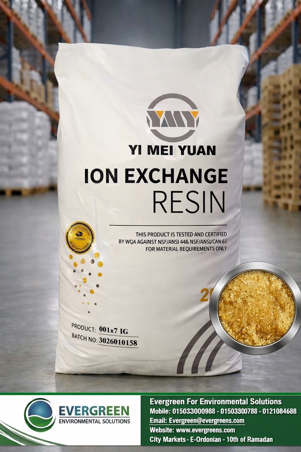 راتنجات الريزين Resin